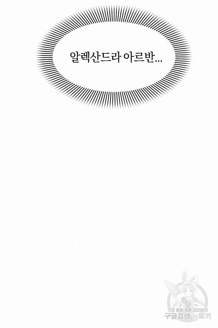 시한부 남편이 이혼을 거부한다 7화 53