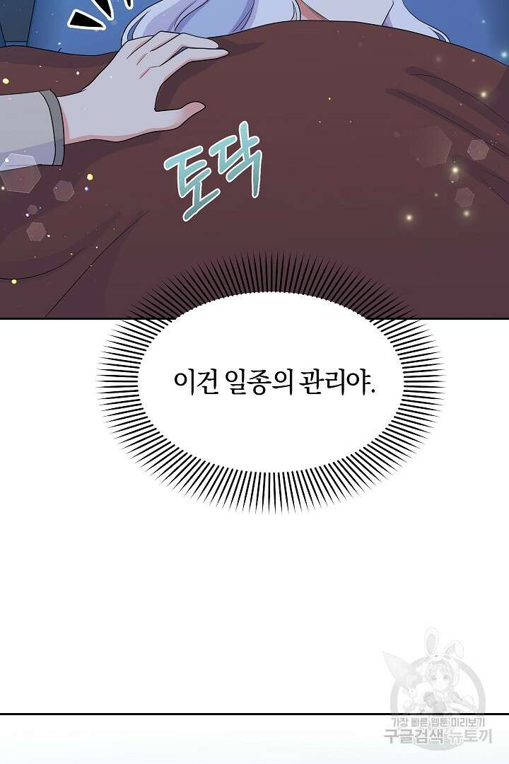 시한부 남편이 이혼을 거부한다 7화 60
