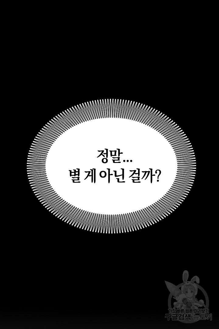 시한부 남편이 이혼을 거부한다 7화 62