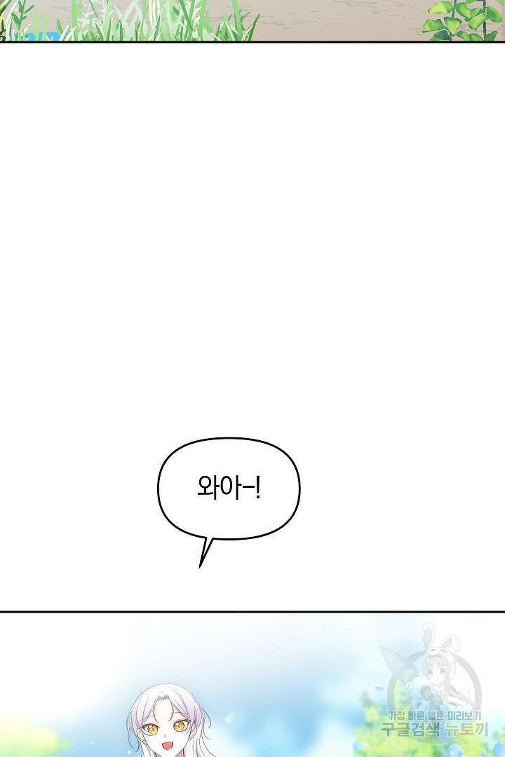 시한부 남편이 이혼을 거부한다 7화 66