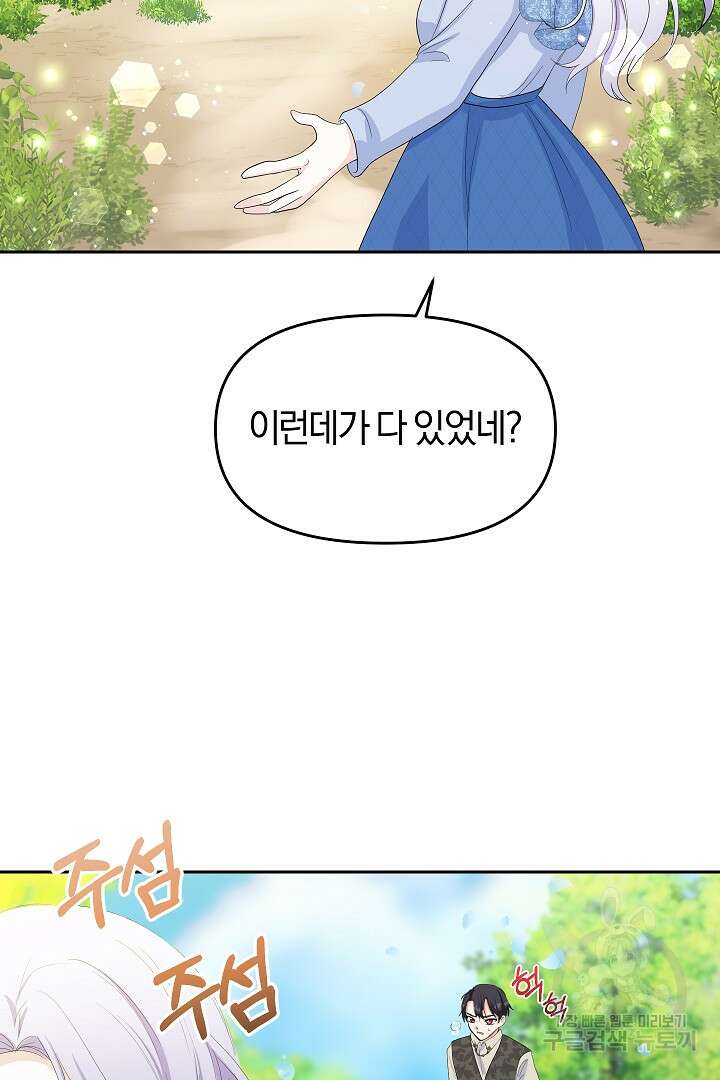 시한부 남편이 이혼을 거부한다 7화 69