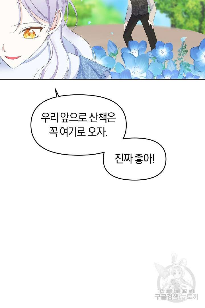 시한부 남편이 이혼을 거부한다 7화 70