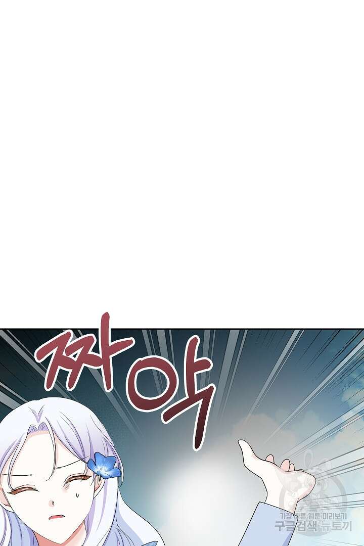 시한부 남편이 이혼을 거부한다 7화 80