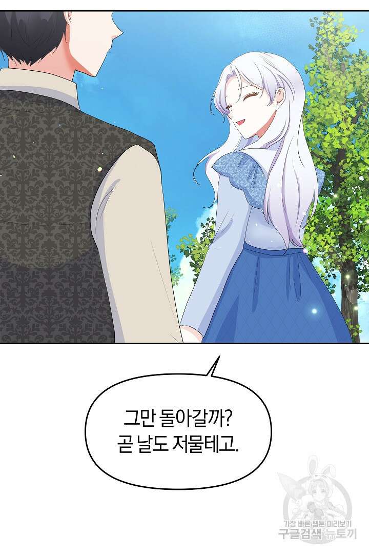 시한부 남편이 이혼을 거부한다 7화 85