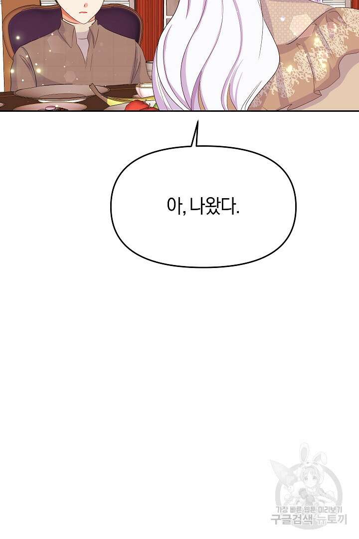 시한부 남편이 이혼을 거부한다 7화 97
