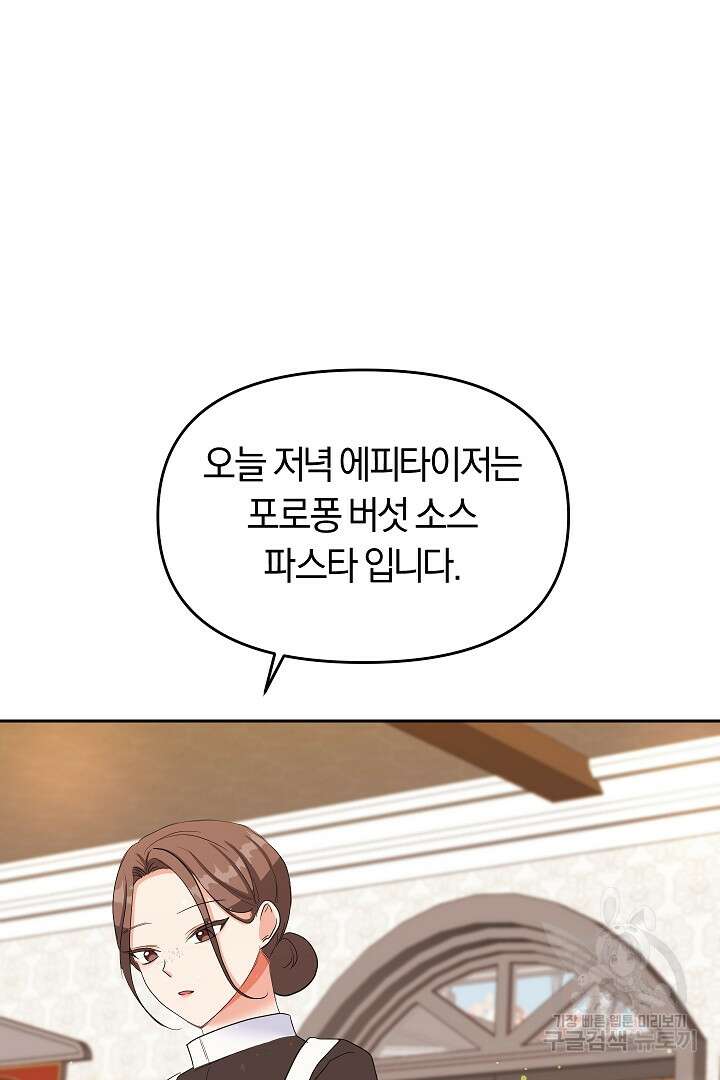 시한부 남편이 이혼을 거부한다 7화 99