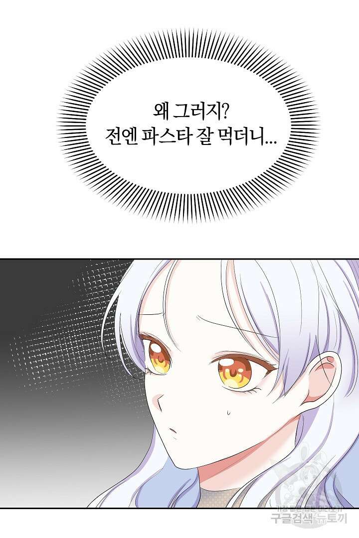 시한부 남편이 이혼을 거부한다 7화 104