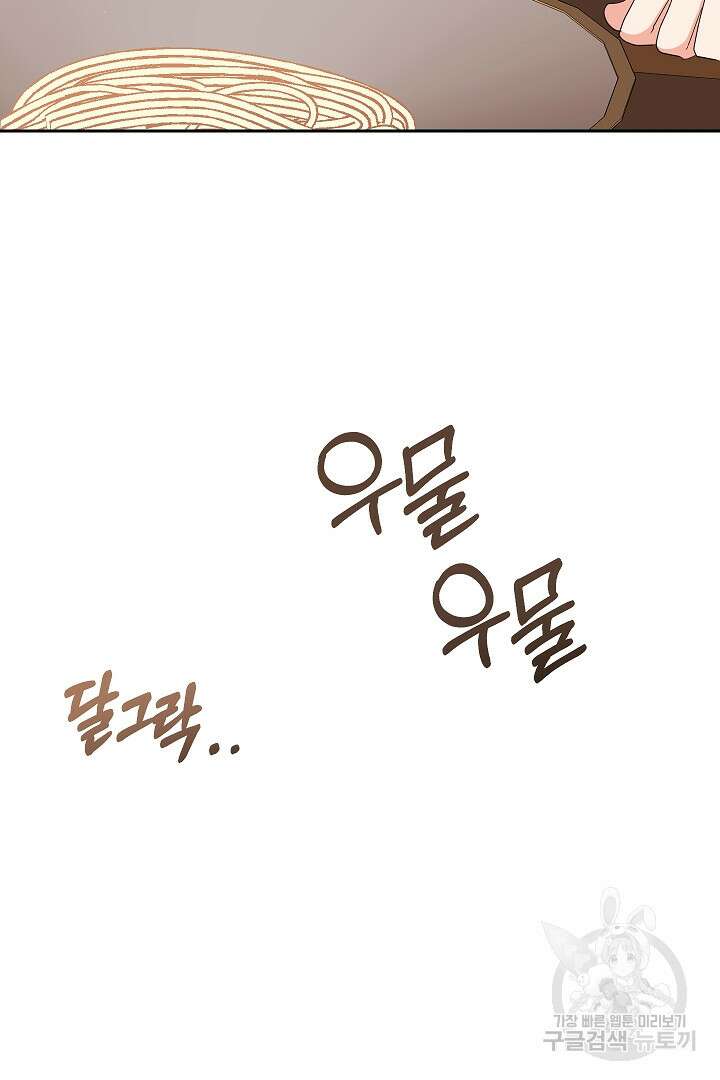시한부 남편이 이혼을 거부한다 7화 112