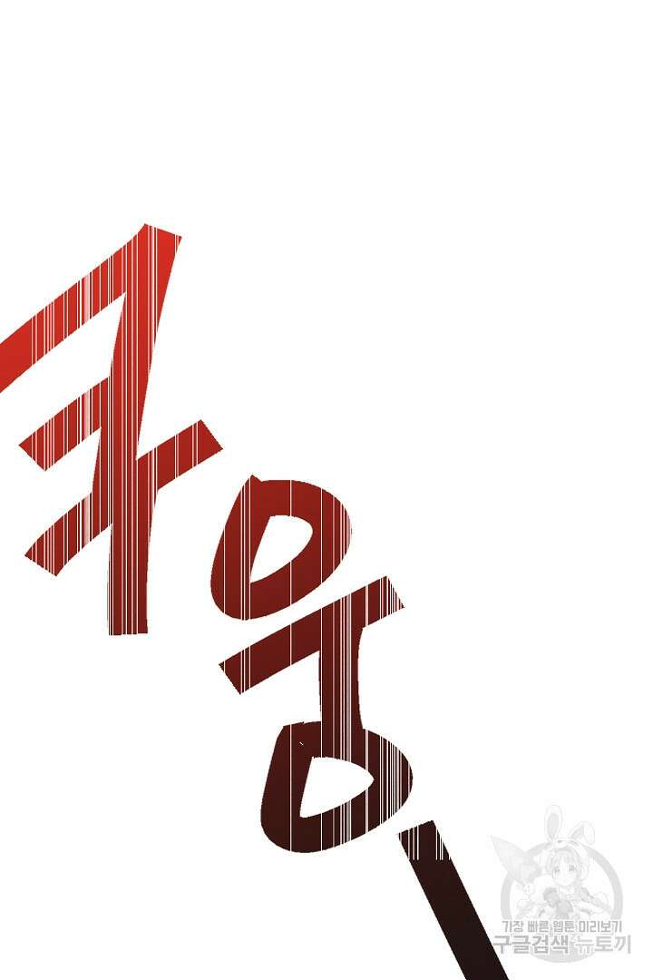 시한부 남편이 이혼을 거부한다 7화 121