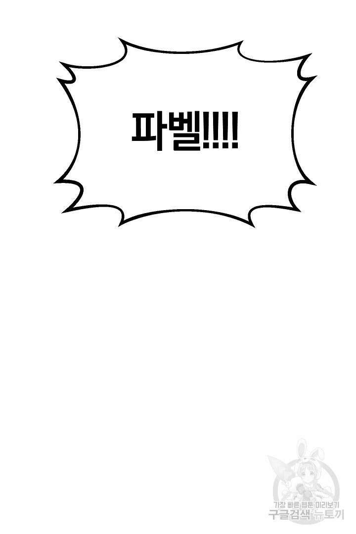 시한부 남편이 이혼을 거부한다 7화 124