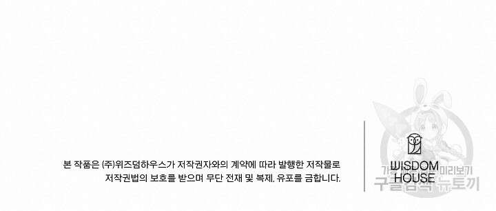 시한부 남편이 이혼을 거부한다 7화 125