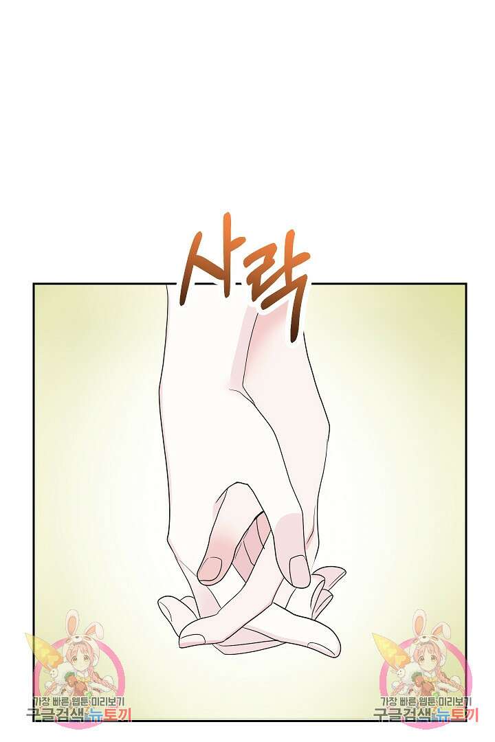 시한부 남편이 이혼을 거부한다 7화 126