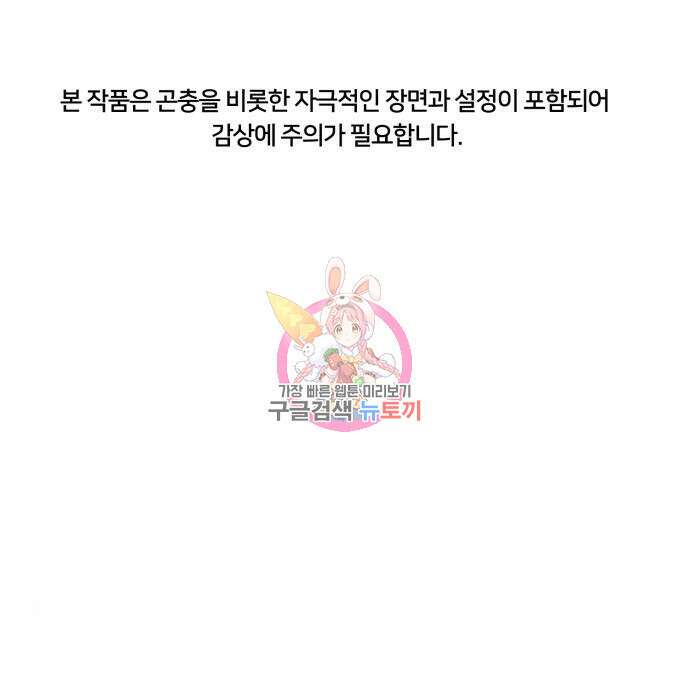 인섹터 27화 1