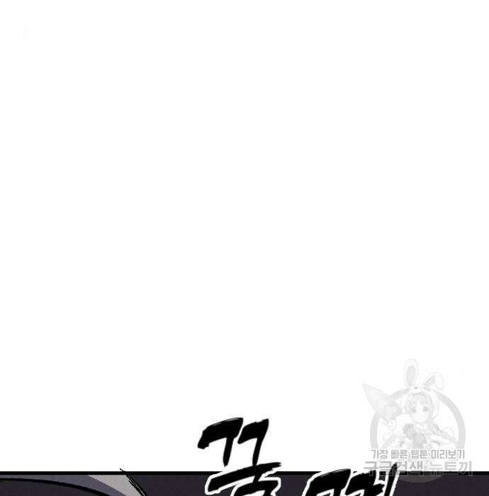 인섹터 27화 5