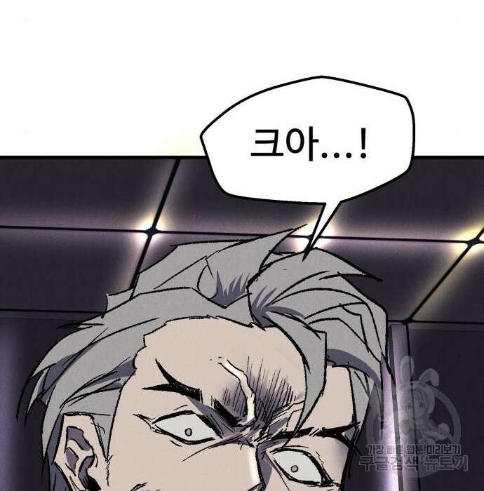 인섹터 27화 8