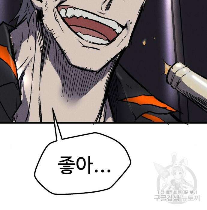 인섹터 27화 9