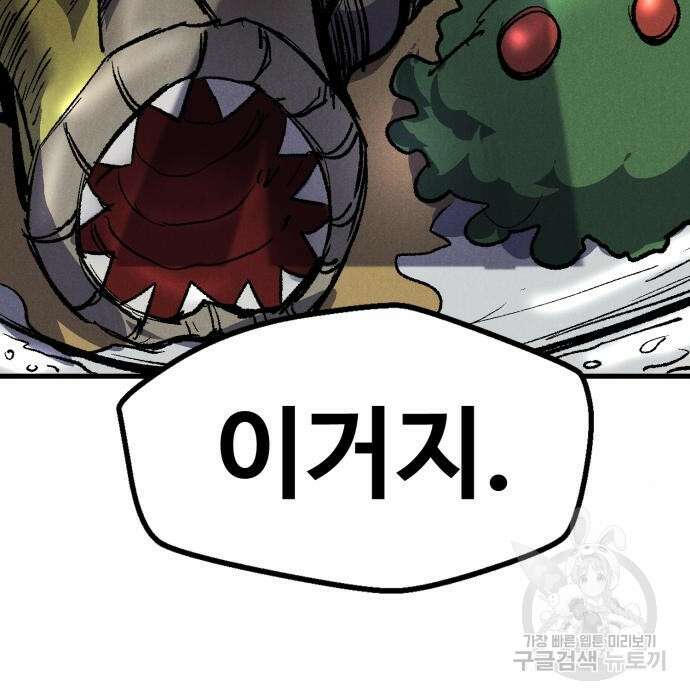 인섹터 27화 14