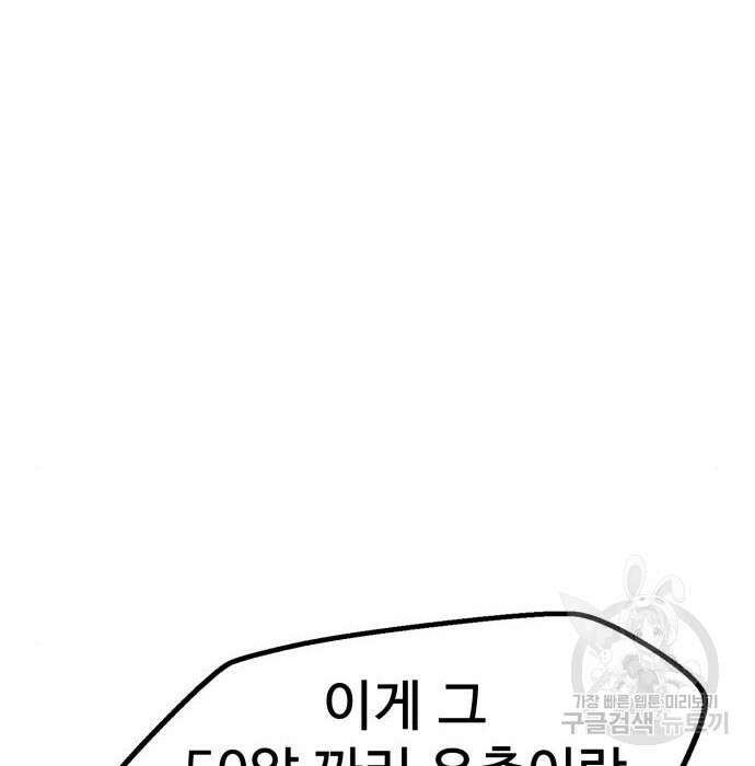 인섹터 27화 15