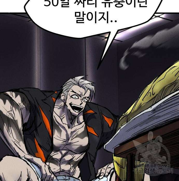 인섹터 27화 16