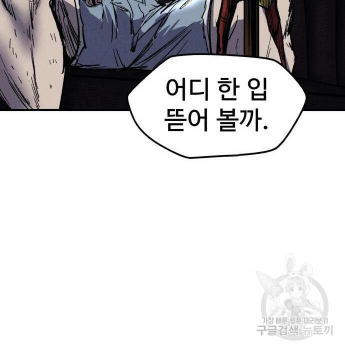 인섹터 27화 17