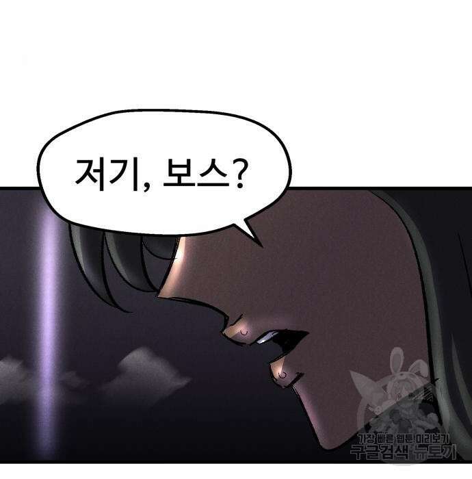 인섹터 27화 18