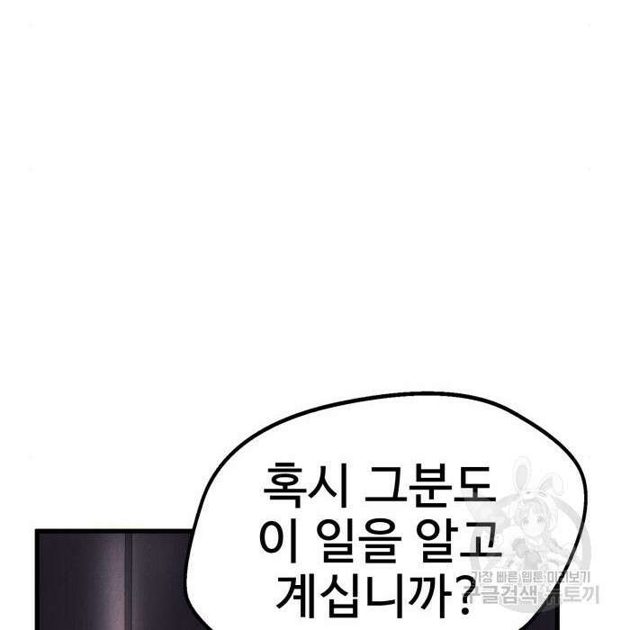 인섹터 27화 19