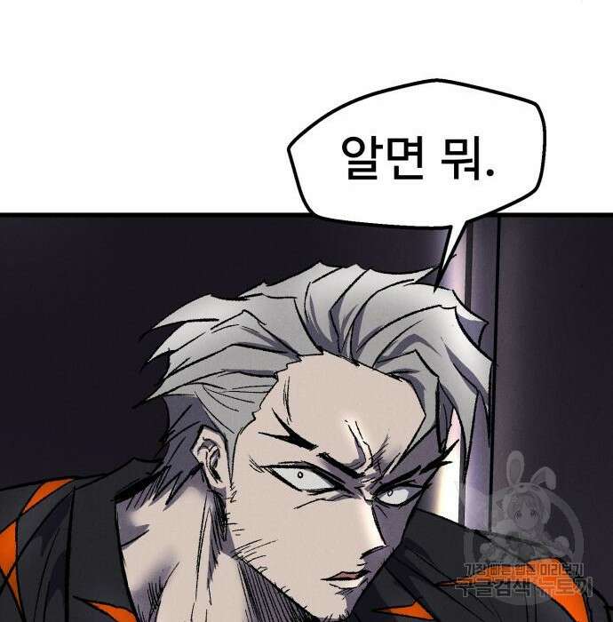 인섹터 27화 22