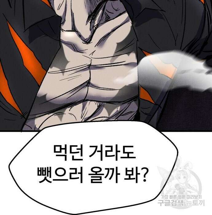 인섹터 27화 23