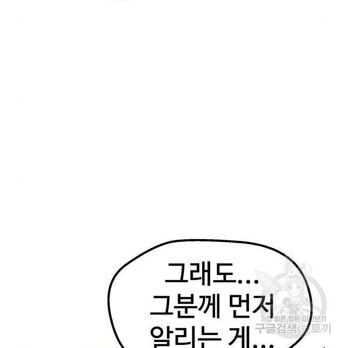 인섹터 27화 24