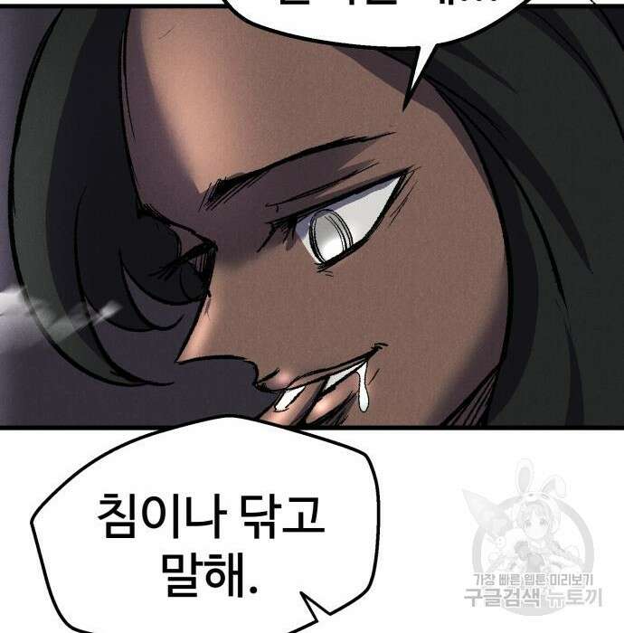 인섹터 27화 25