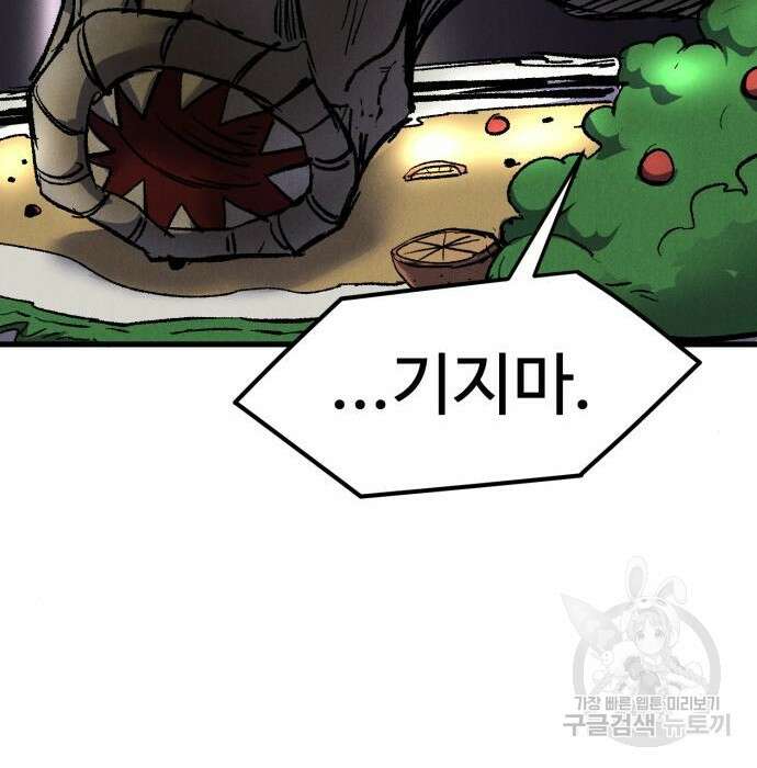 인섹터 27화 28