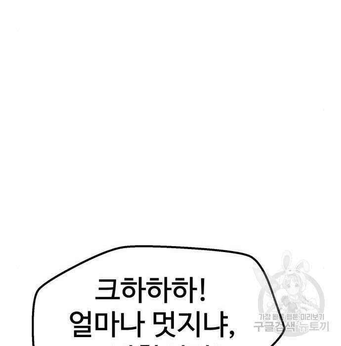 인섹터 27화 33