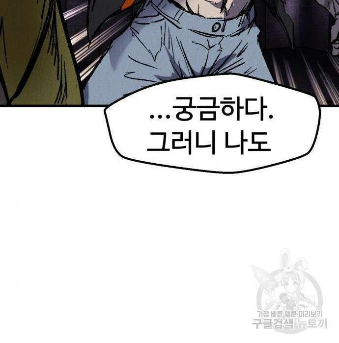 인섹터 27화 35