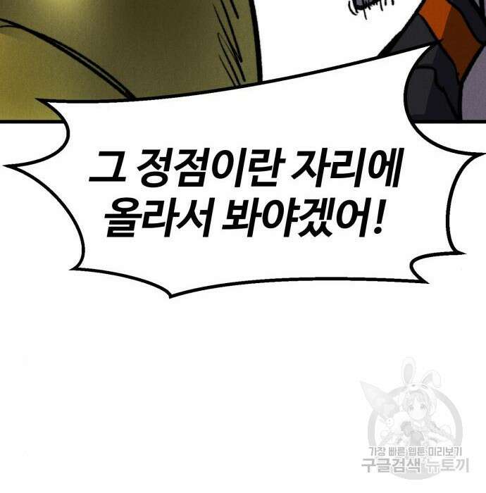 인섹터 27화 38