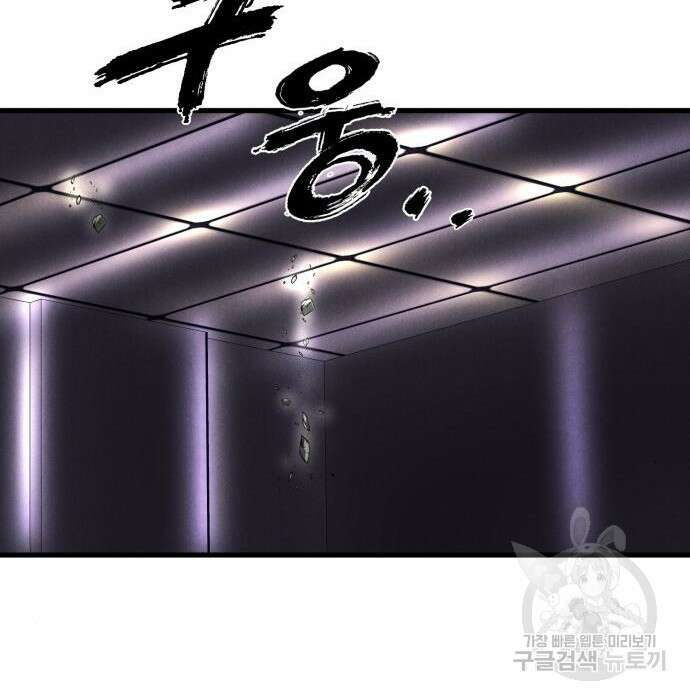 인섹터 27화 40