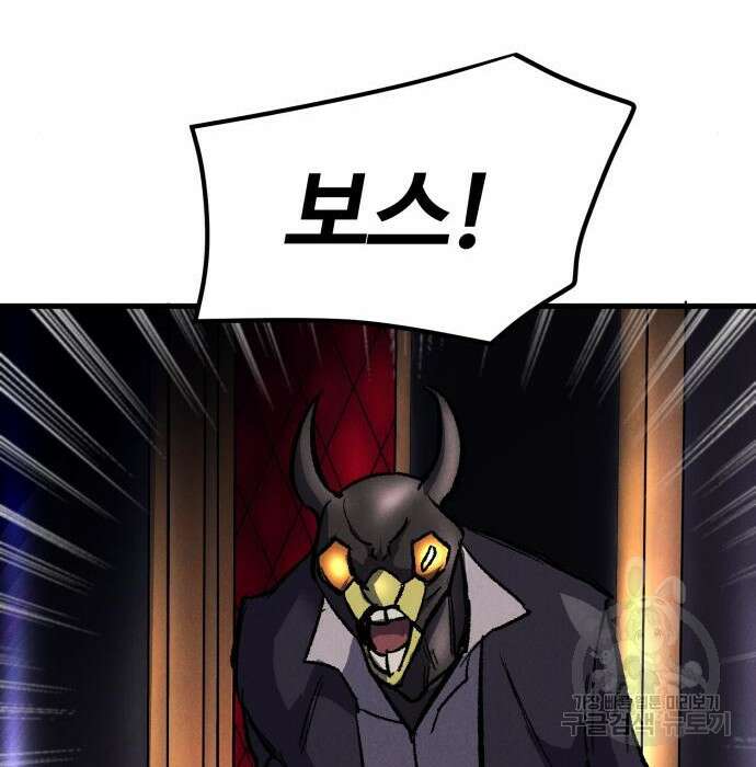 인섹터 27화 43