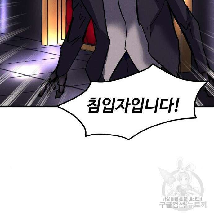 인섹터 27화 44
