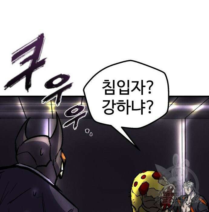 인섹터 27화 45
