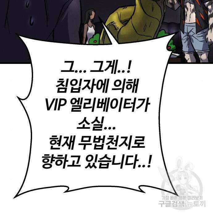 인섹터 27화 46