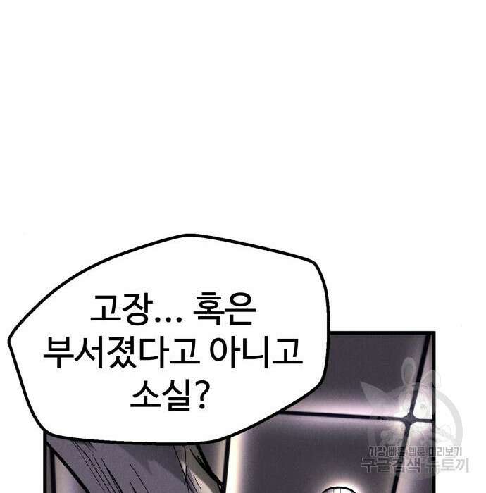 인섹터 27화 47