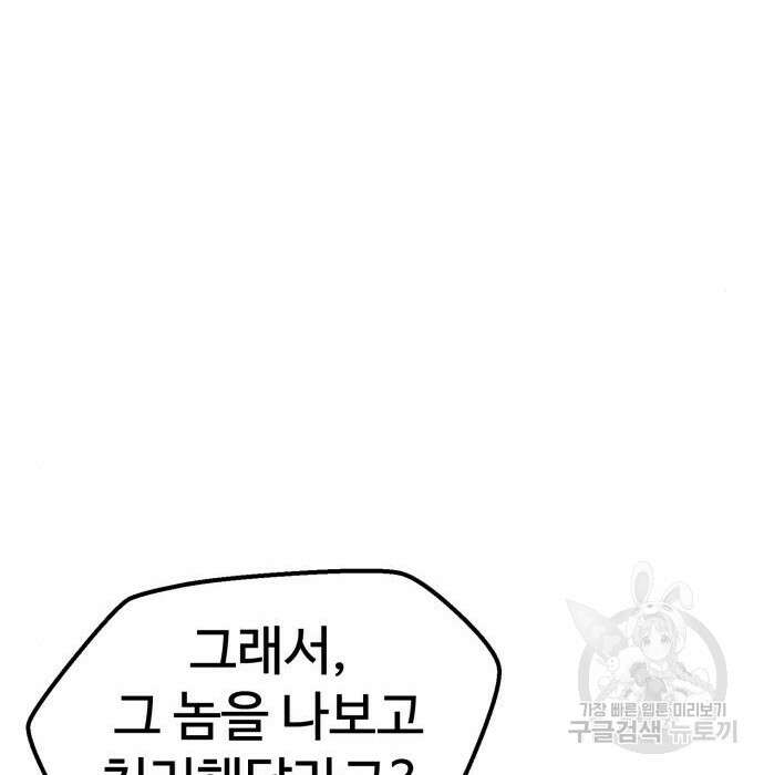 인섹터 27화 49