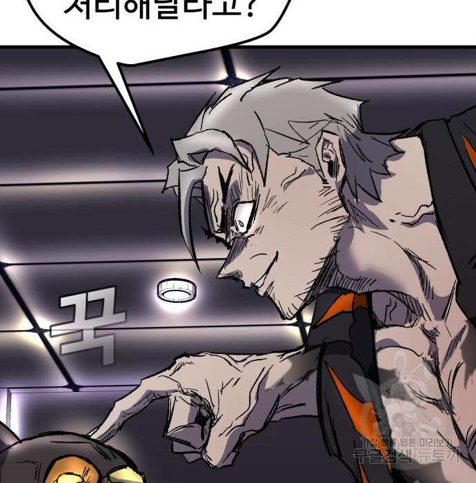 인섹터 27화 50