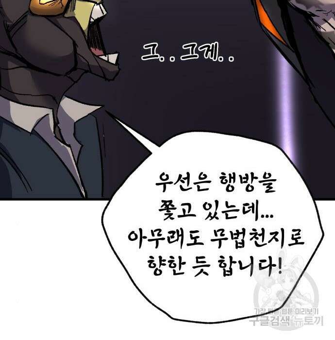 인섹터 27화 51