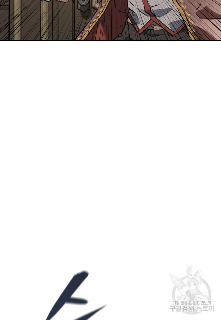 소드마스터로 회귀 18화 7