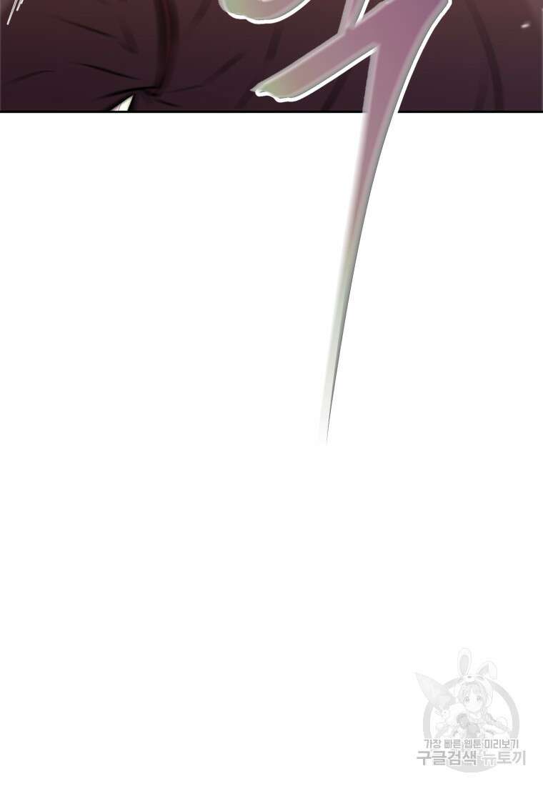 소드마스터로 회귀 18화 20