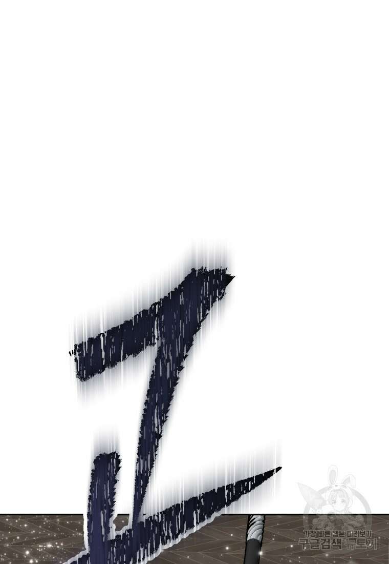 소드마스터로 회귀 18화 27