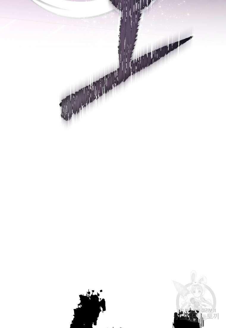 소드마스터로 회귀 18화 30