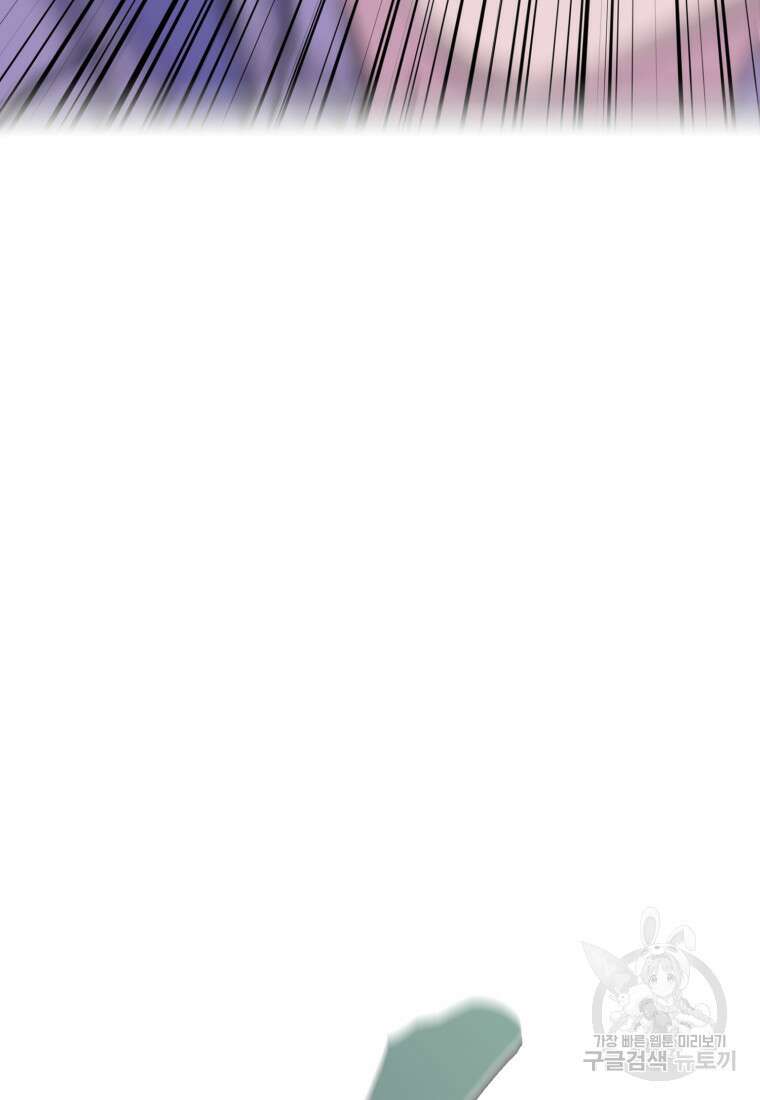 소드마스터로 회귀 18화 33