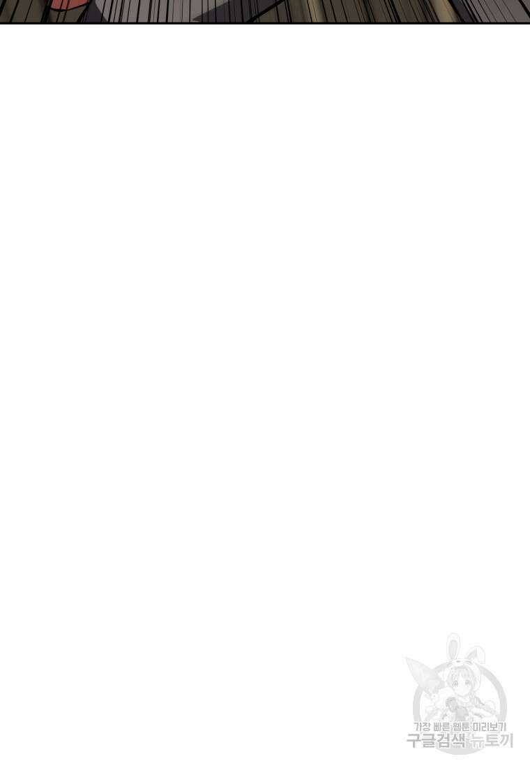 소드마스터로 회귀 18화 40