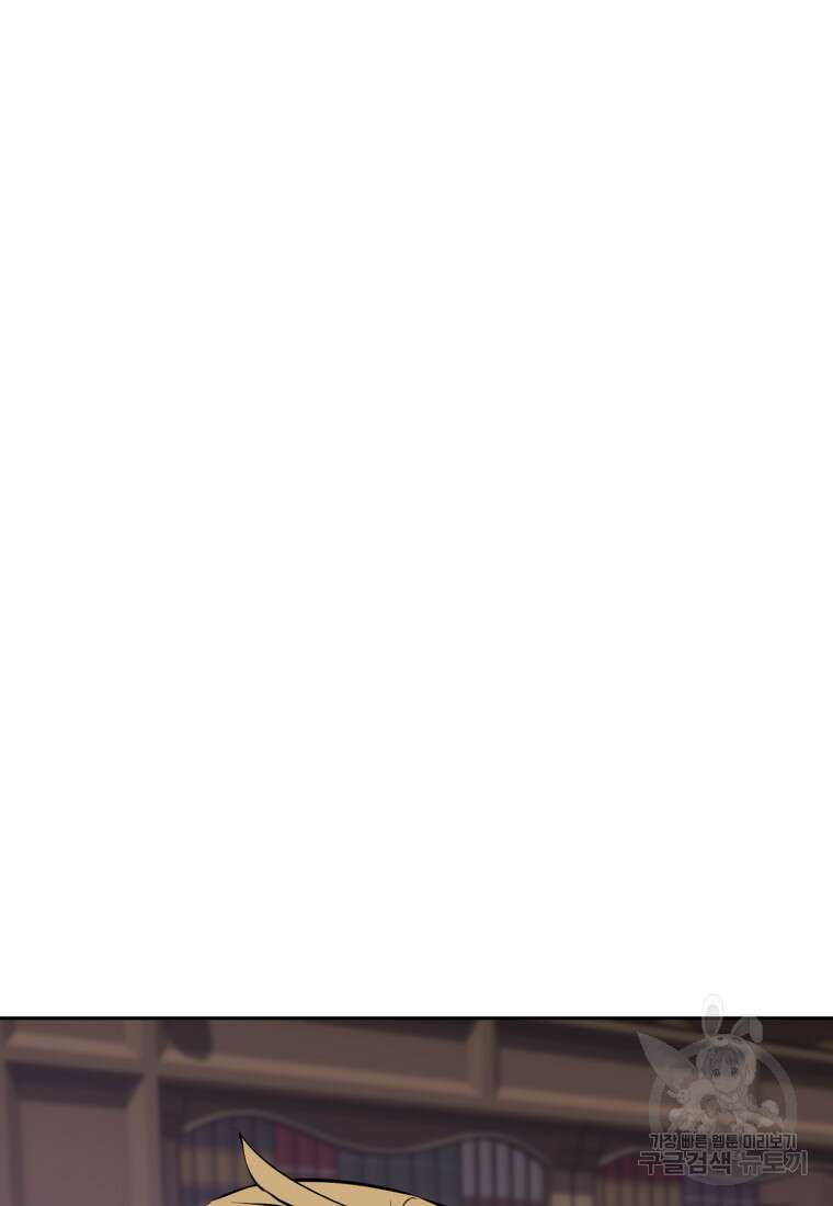 소드마스터로 회귀 18화 43